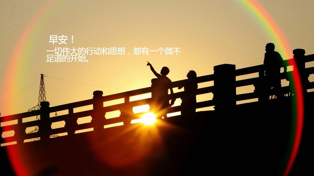 超美微信早安励志心语图片