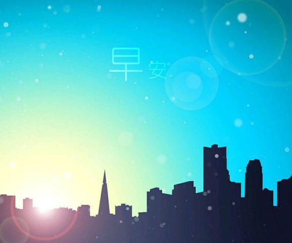 早安心语温暖问候图片