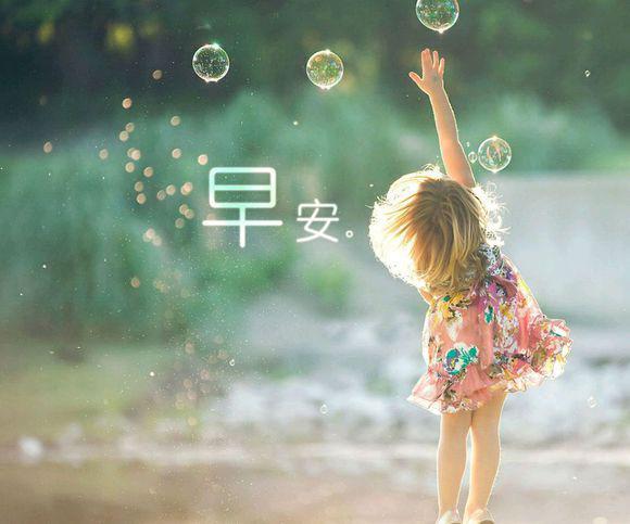 早安心语温暖问候图片