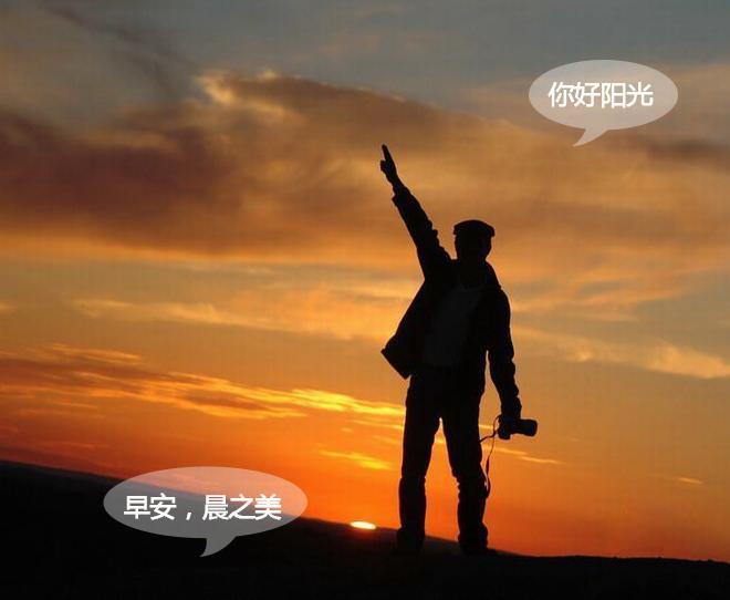 唯美早安正能量微信语录图片