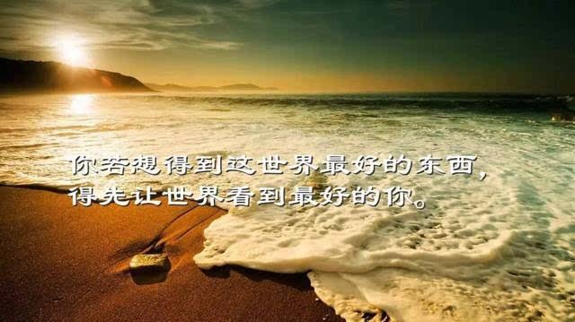 唯美微信早安心语励志语录图片