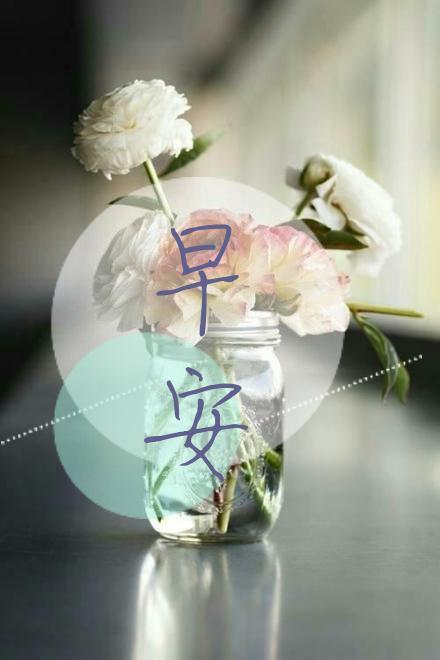 超美早安心语带文字图片
