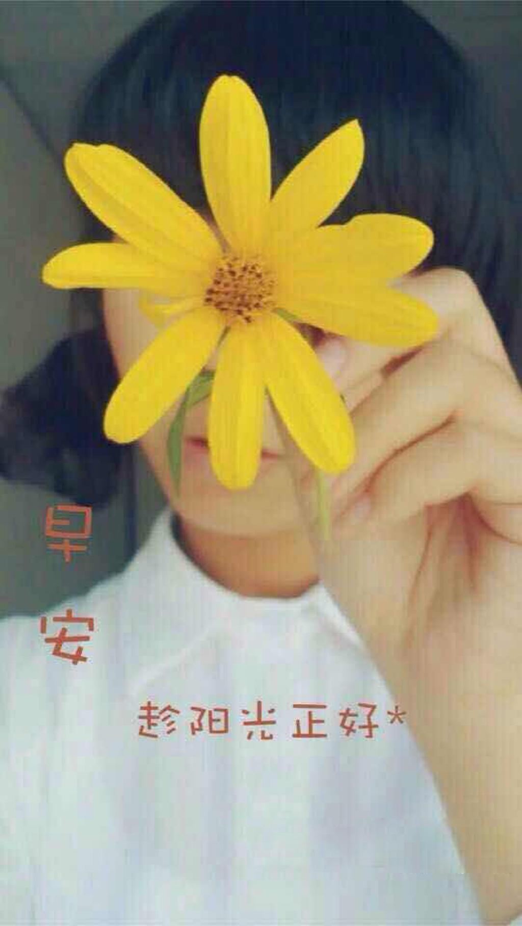 超美早安心语带文字图片