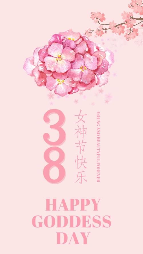 3月8日女神节图片大全 女神节祝福图片