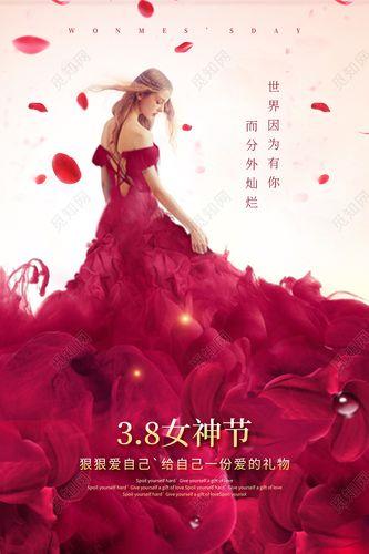 妇女节图片唯美 女生节图片