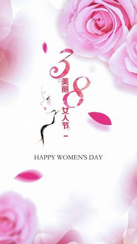 3.8妇女节图片背景 3.8妇女节画画图片