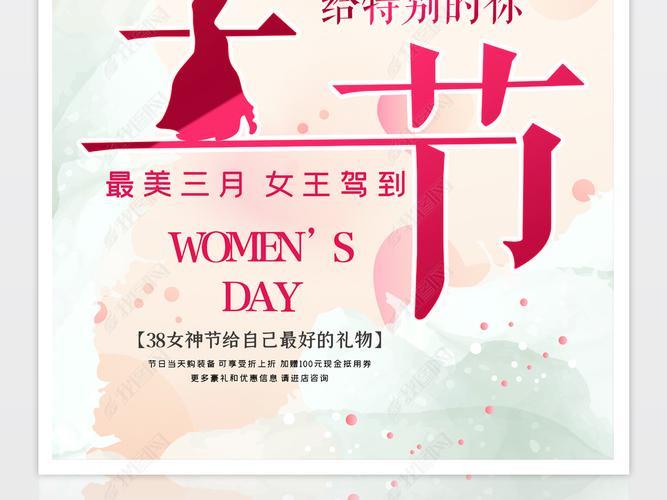 2022三八妇女节图片 三八妇女节2022