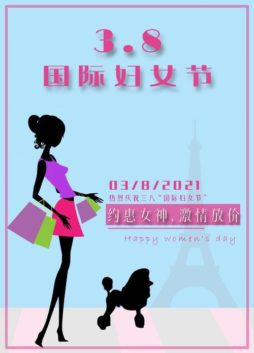2022三八妇女节图片 三八妇女节2022