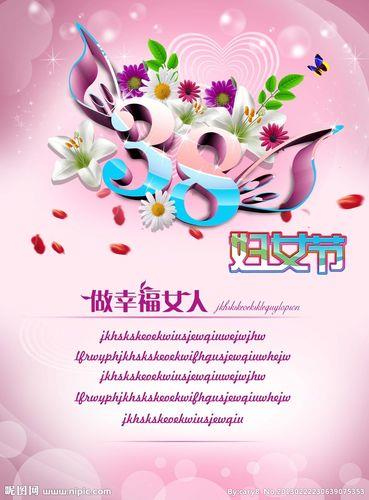 2022三八妇女节图片 三八妇女节2022