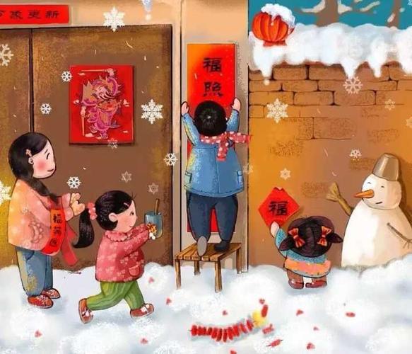 过年图 新年过年图片
