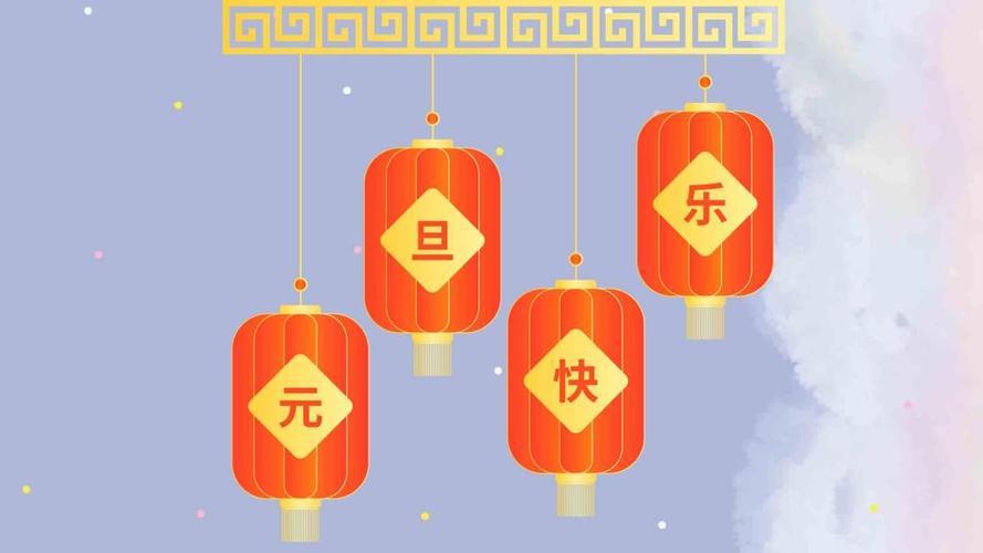过年图 新年过年图片