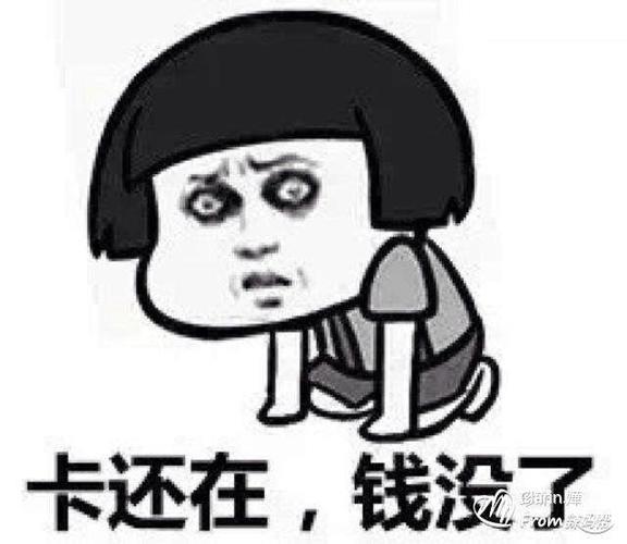 没钱过年图片大全 没钱过年图片大全搞笑图片