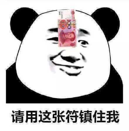 没钱过年图片大全 没钱过年图片大全搞笑图片