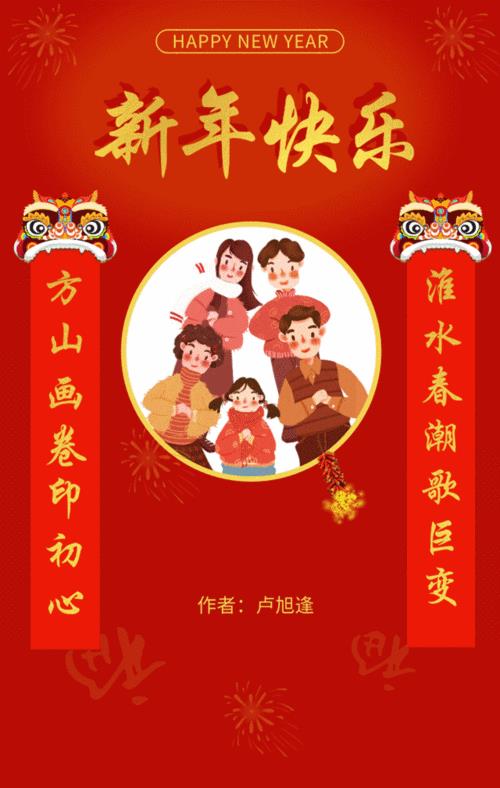 新年动图 新年图片动态