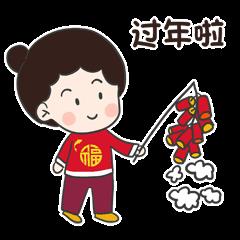 新年动图 新年图片动态