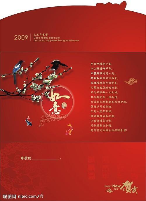新年卡片图片 新年卡片图画
