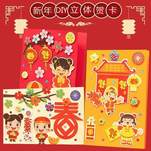 新年卡片图片 新年卡片图画