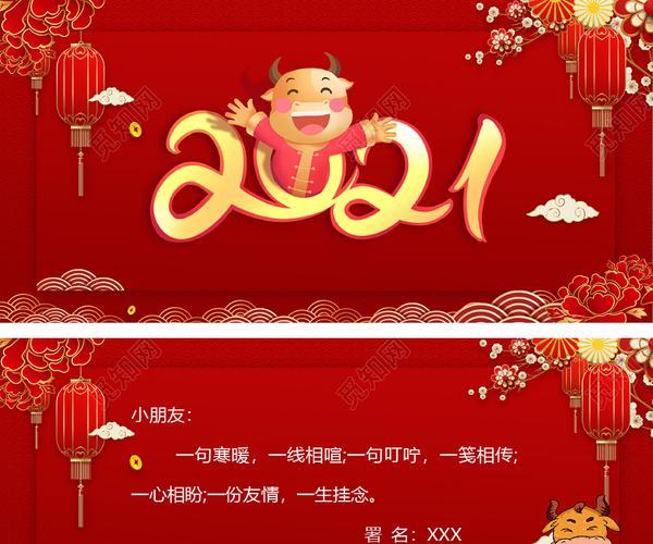 新年卡片图片 新年卡片图画