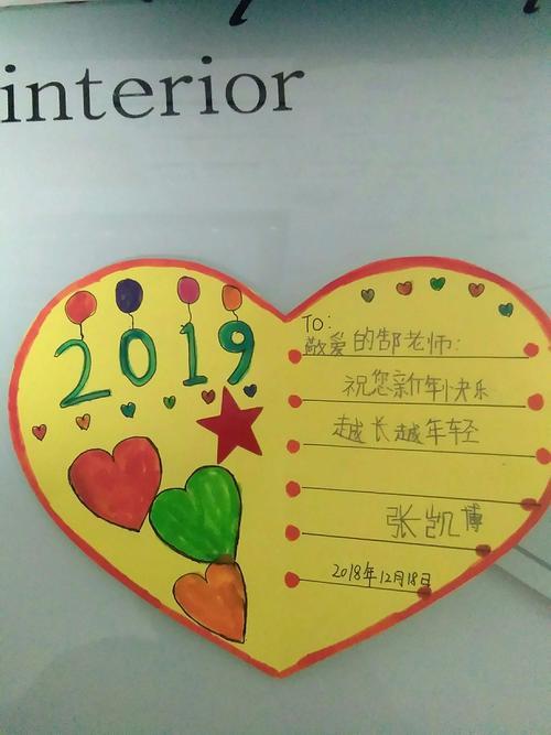新年卡片图片 新年卡片图画