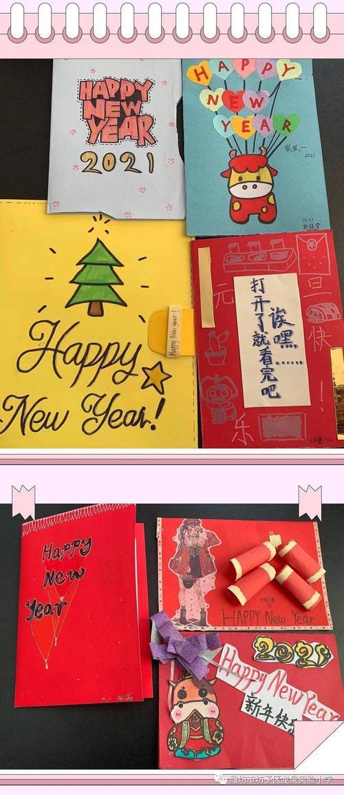 新年卡片图片 新年卡片图画