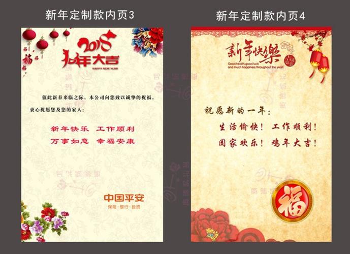 新年卡片图片 新年卡片图画