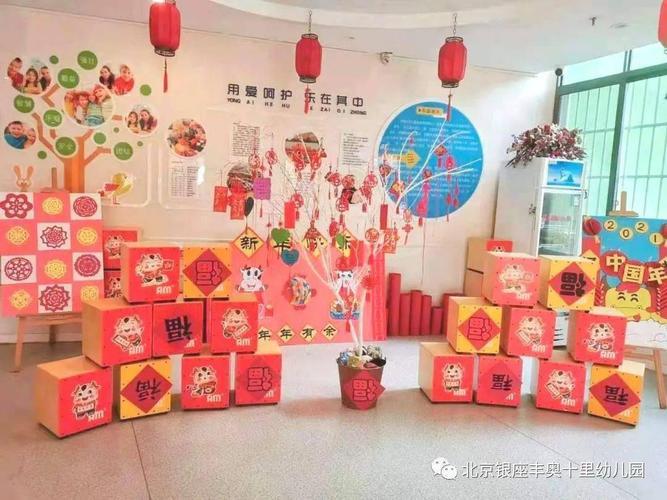 新年图片幼儿园 新年快乐图片幼儿园