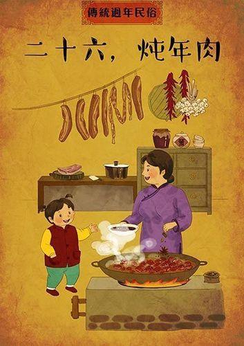 过年习俗图片 过年风俗的图片
