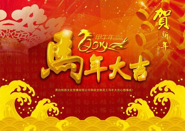 新年大吉图片 新年大吉大利图片