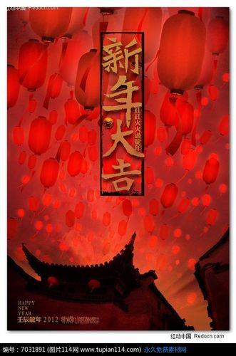 新年大吉图片 新年大吉大利图片