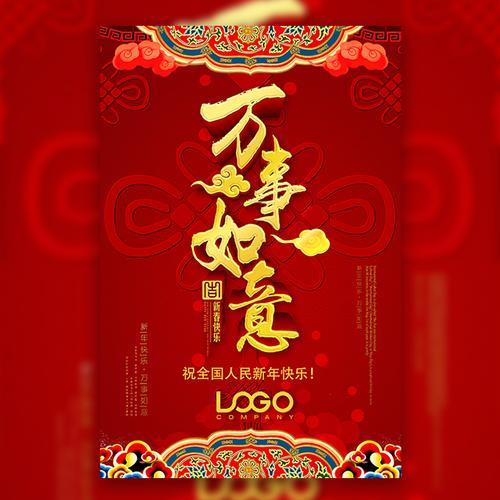 新年大吉图片 新年大吉大利图片