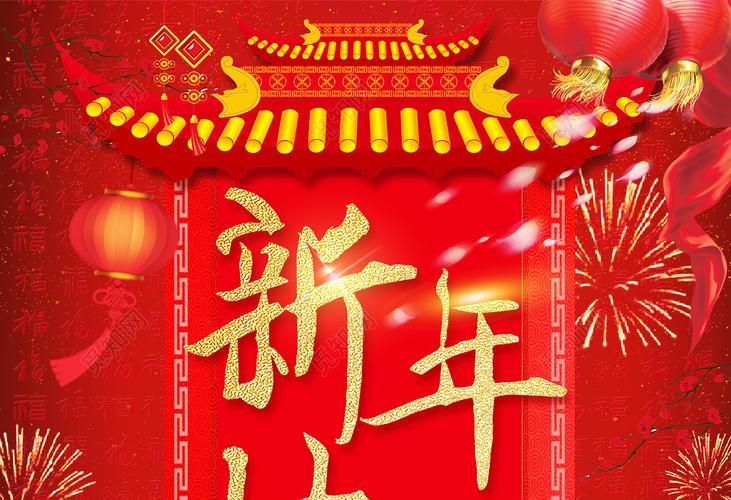 新年大吉图片 新年大吉大利图片