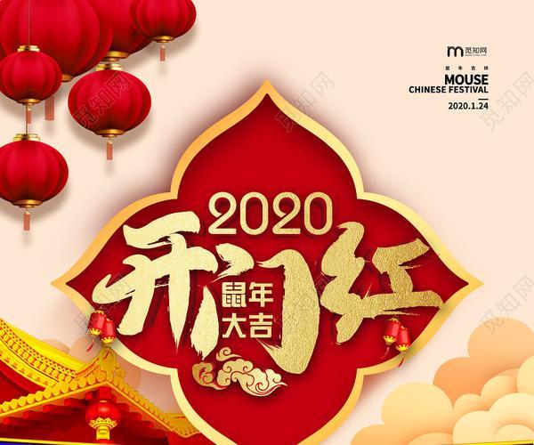 2022新年图片 2022年新年图片大全好看