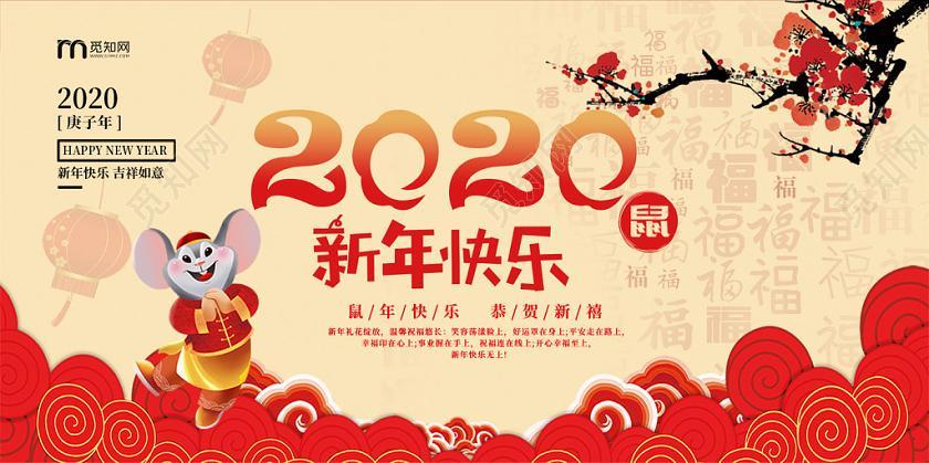 2022新年图片 2022年新年图片大全好看