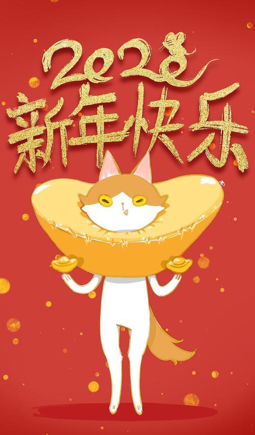 2022新年图片 2022年新年图片大全好看