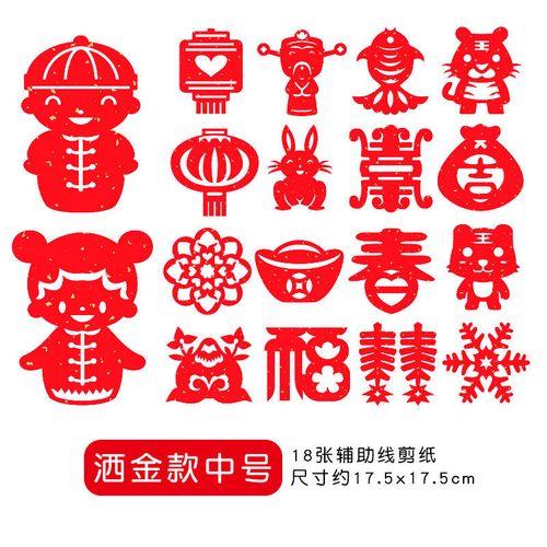 春节剪纸图片 春节剪纸图样