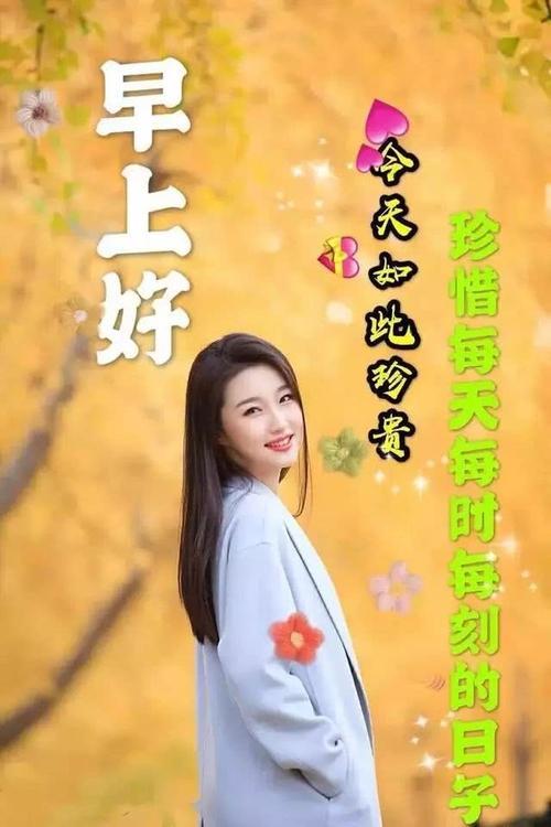 新年早安图片 2022最新的早安图片