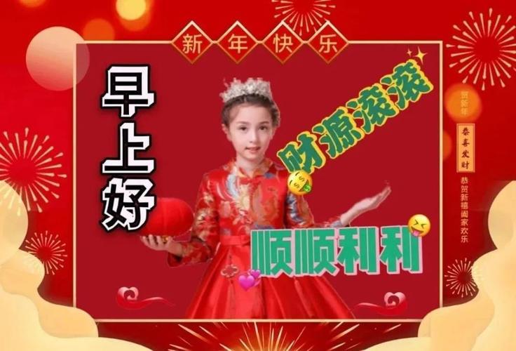 新年早安图片 2022最新的早安图片