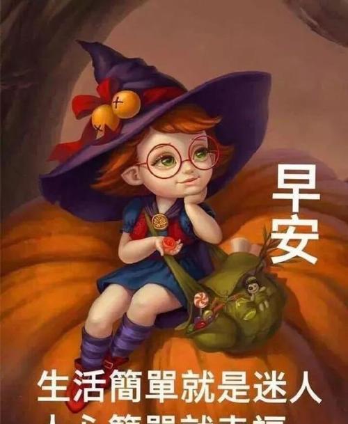 新年早安图片 2022最新的早安图片