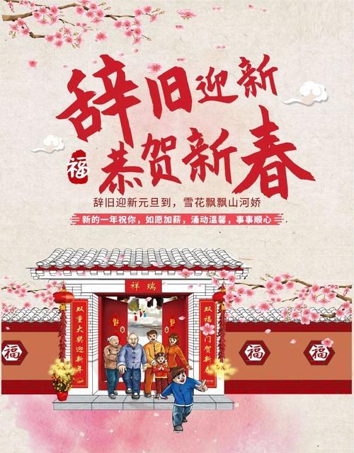 新春快乐的图片 新年快乐快乐图片
