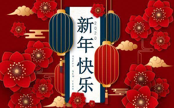 春节快乐图片大全 最精美春节快乐图片