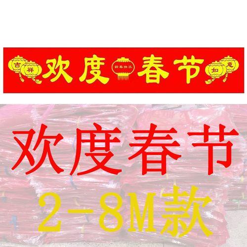 欢度春节图片大全 欢度元旦图片大全