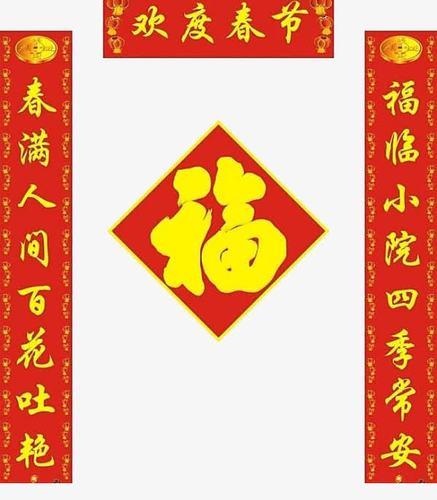 欢度春节图片大全 欢度元旦图片大全