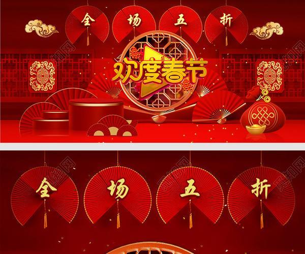 欢度春节图片大全 欢度元旦图片大全