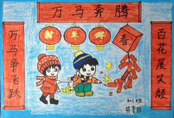 春节儿童画图片大全 过新年儿童画图片大全