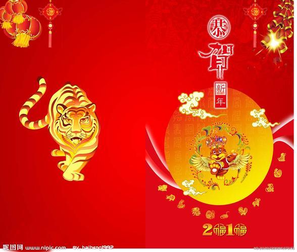 春节贺卡图片大全 春节节日贺卡图片