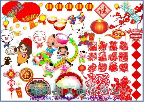 春节图片大全 春节图片大全大图