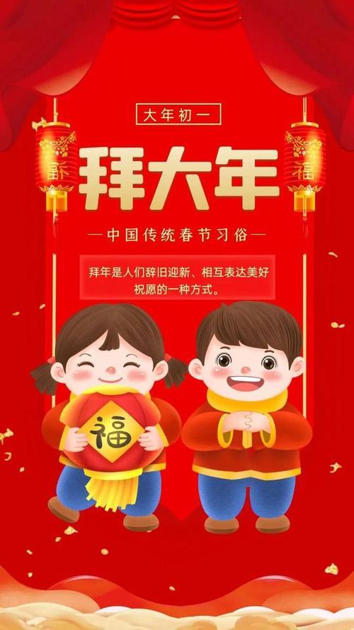 新春图片 新春图片图片素材2022年