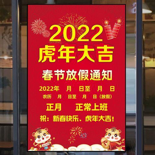 春节放假图片 春节放假通知的图片