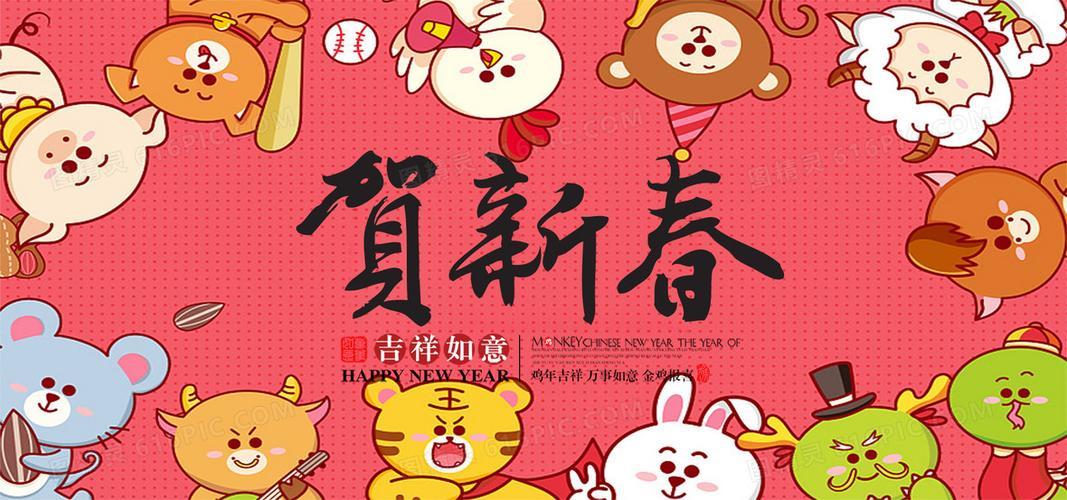 新年图片卡通 新年卡通图片大全可爱