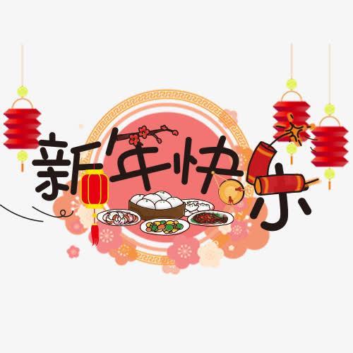 新年图片卡通 新年卡通图片大全可爱
